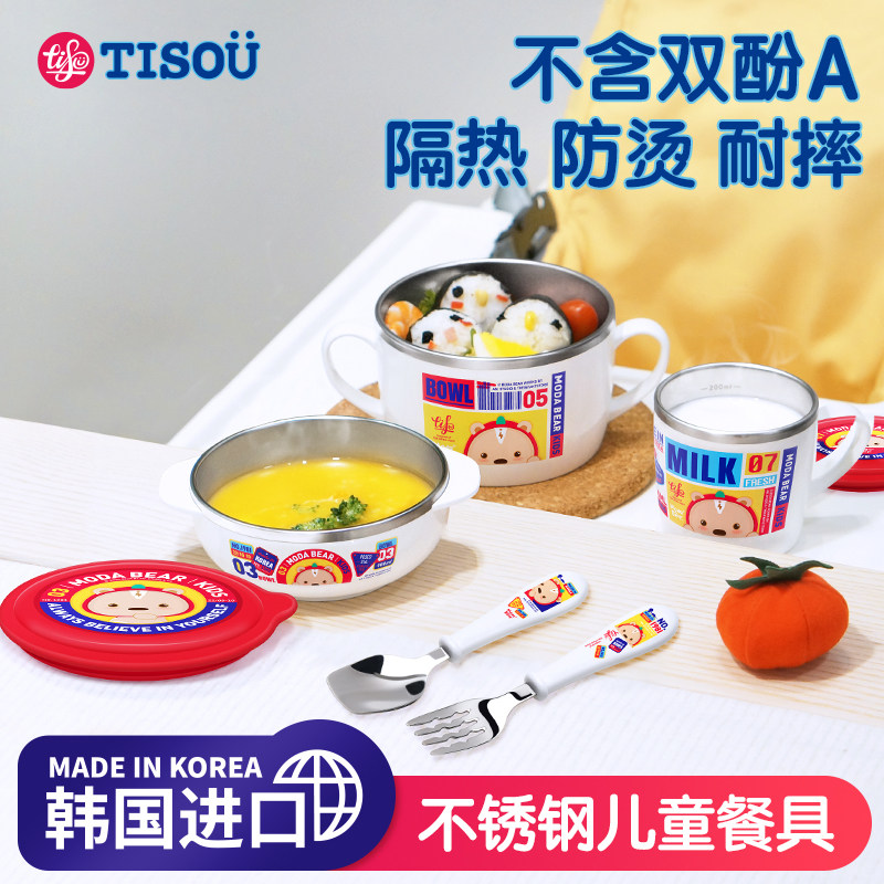 爱婴小铺进口tisou餐具不锈钢儿童水杯婴儿辅食碗宝宝碗勺子套装,婴童用品,儿童餐具,淘宝优惠券,粉丝福利购,淘宝优惠卷