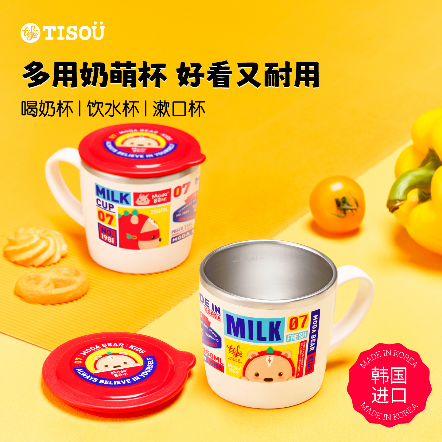 韓國進口兒童水杯寶寶牛奶杯帶蓋