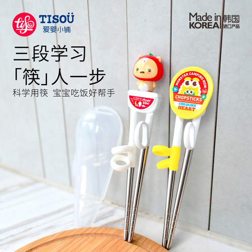 TISOU进口不锈钢儿童训练筷子