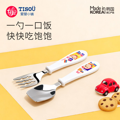 TISOU爱婴小铺儿童吃饭勺子带盒