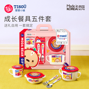 TISOU爱婴小铺进口宝宝儿童餐具副食品碗水杯勺子筷不锈钢礼盒套