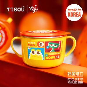 韩国进口TISOU爱婴小铺儿童餐具不锈钢宝宝保温辅食碗小学生汤碗