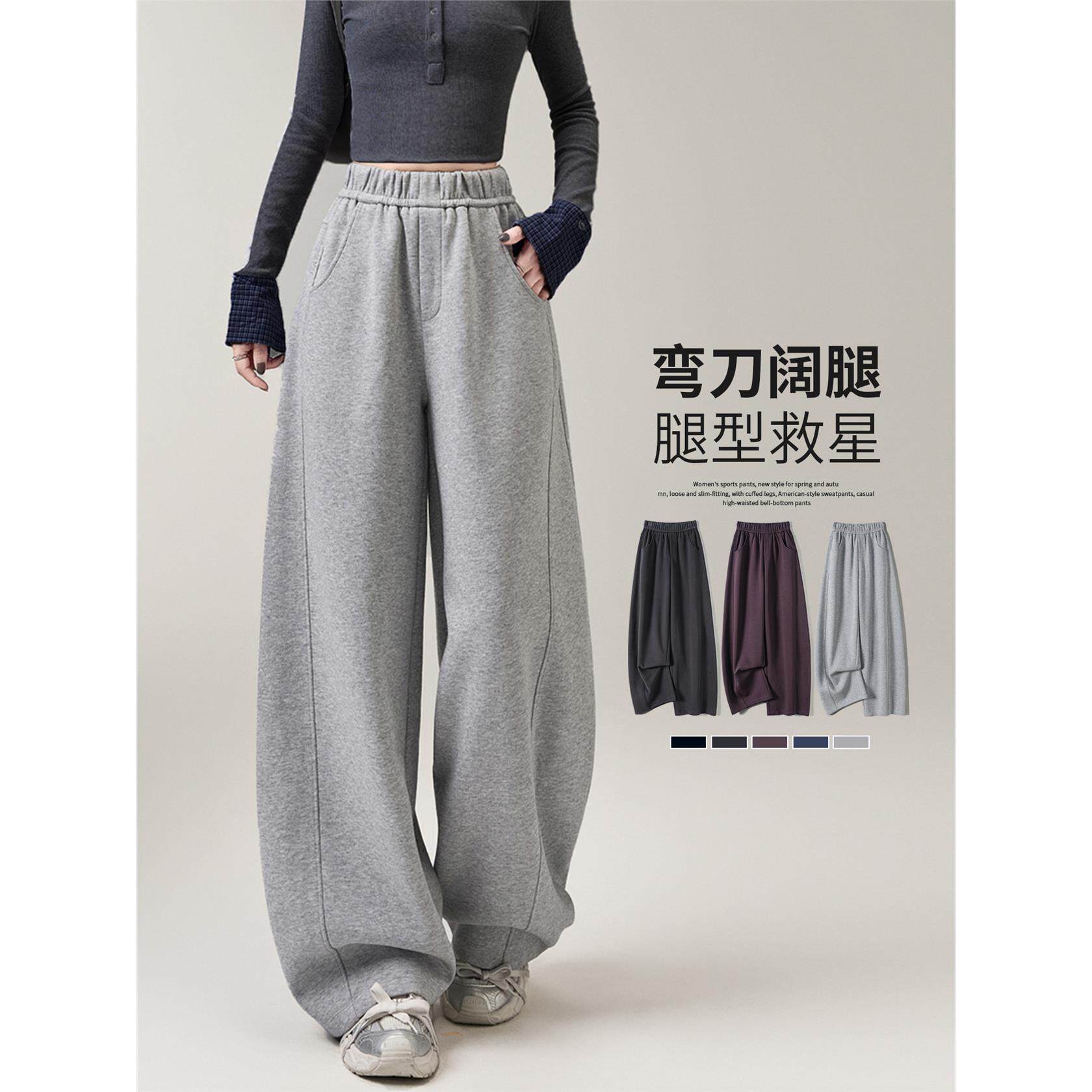 灰色运动裤女秋冬2025新款宽松显瘦高腰阔腿卫裤美式拖地弯刀裤子