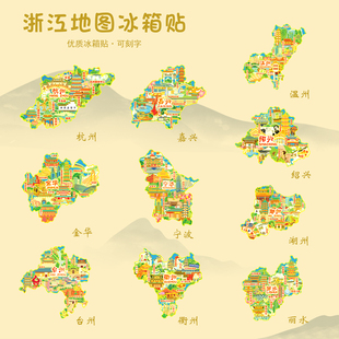 浙江省地图金属冰箱贴杭州丽水湖州潮州嘉兴宁波U盘文创旅游礼品
