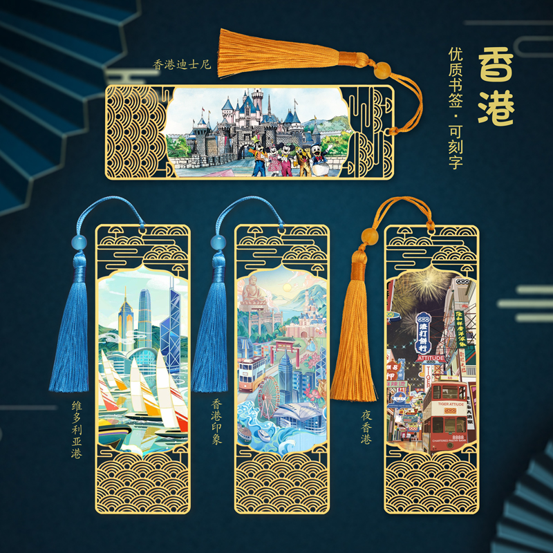 香港特色景点金属书签维多利亚港创意设计旅游纪念品送孩子送朋友