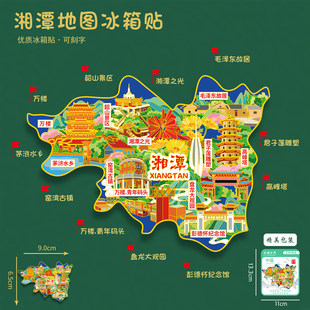 湖南湘潭地图金属冰箱贴韶山景区毛泽东故居旅游纪念品U盘可刻字