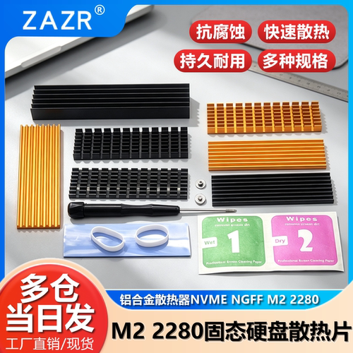 M22280固态硬盘SSDm2散片