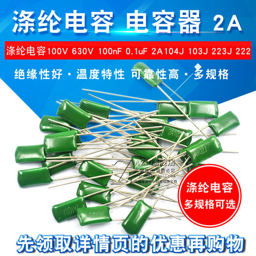 100V/630V 多规格可选