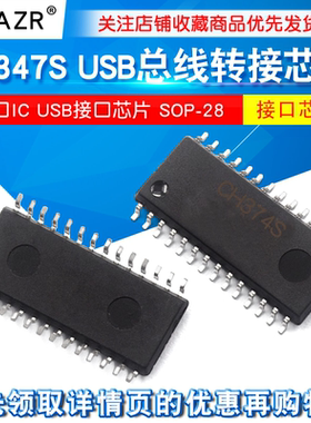 CH374S CH374 贴片 USB总线转接芯片 串口IC USB接口芯片 SOP-28