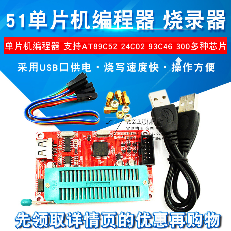51单片机编程器 支持300多种芯片