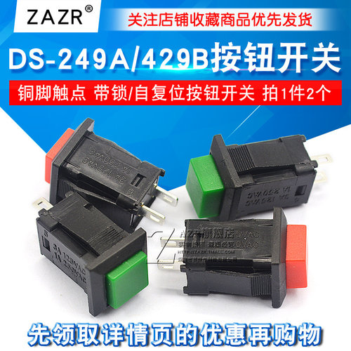 DS-429A/429B按钮开关按钮开关