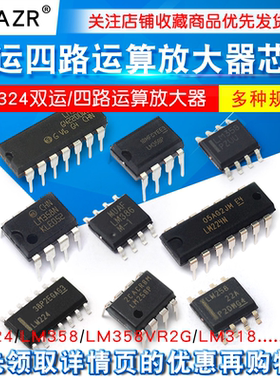 LM324N LM324双运/四路运算放大器LM224/258/358/386芯片集成电路