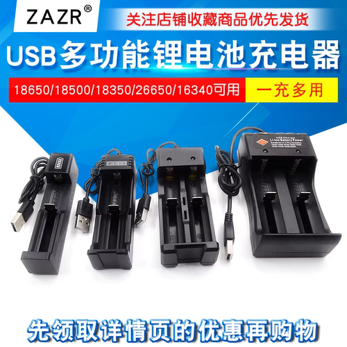 USB多功能电池盒充电器