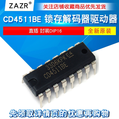 ZAZR全新原装CD4511BE驱动器