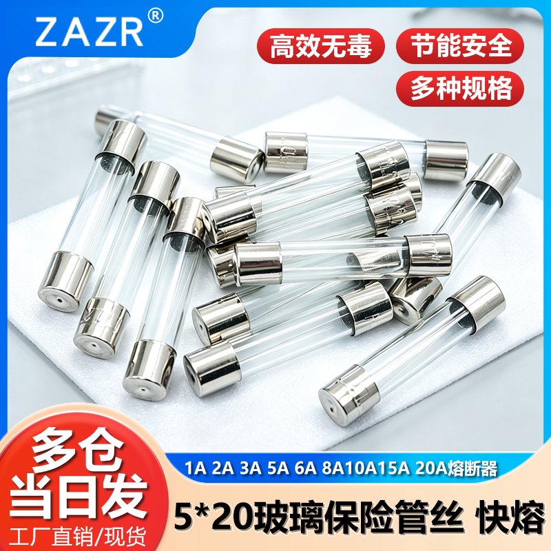 5x20mm玻璃保险管6x30mm图片