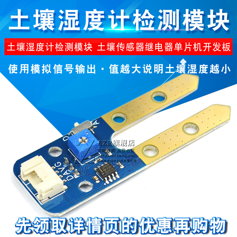 传感器单片机检测模块