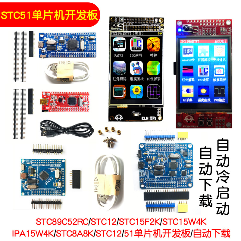 51单片机小型系统模块