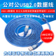 高品质公对公USB2.0数据线 双公头加粗加密屏蔽层带磁环1.5 5米