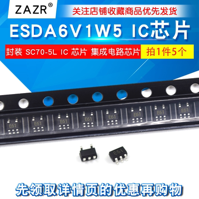 ESDA6V1W5封装SC70-5L芯片