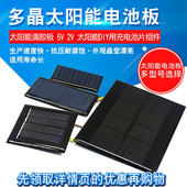 太阳能滴胶板多晶太阳能电池板12V5V6V充电池DIY光伏板发电板折叠