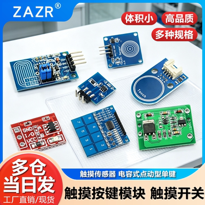 TTP223224226电容式触摸传感器