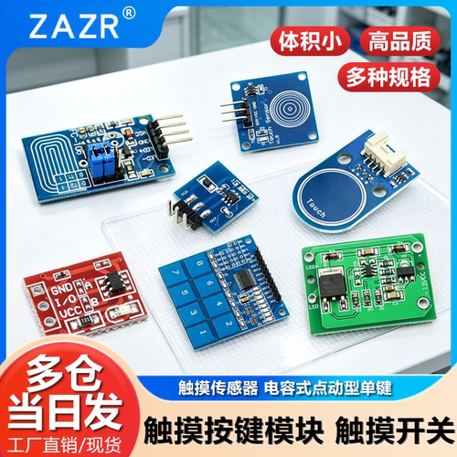 TTP223224226电容式触摸传感器