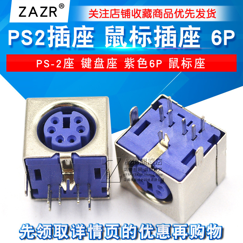 PS2插座公转USB母转接头PS2公圆头鼠标键盘接口转换器USB转PS2转