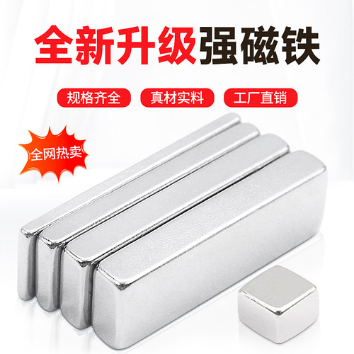 强力长条形纱窗吸铁石包邮磁铁