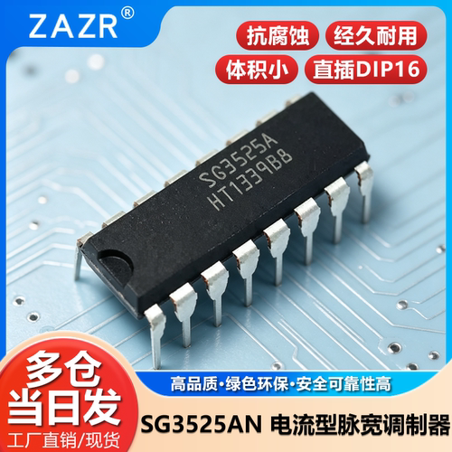 ZAZRSG3525A电流型脉宽调制器