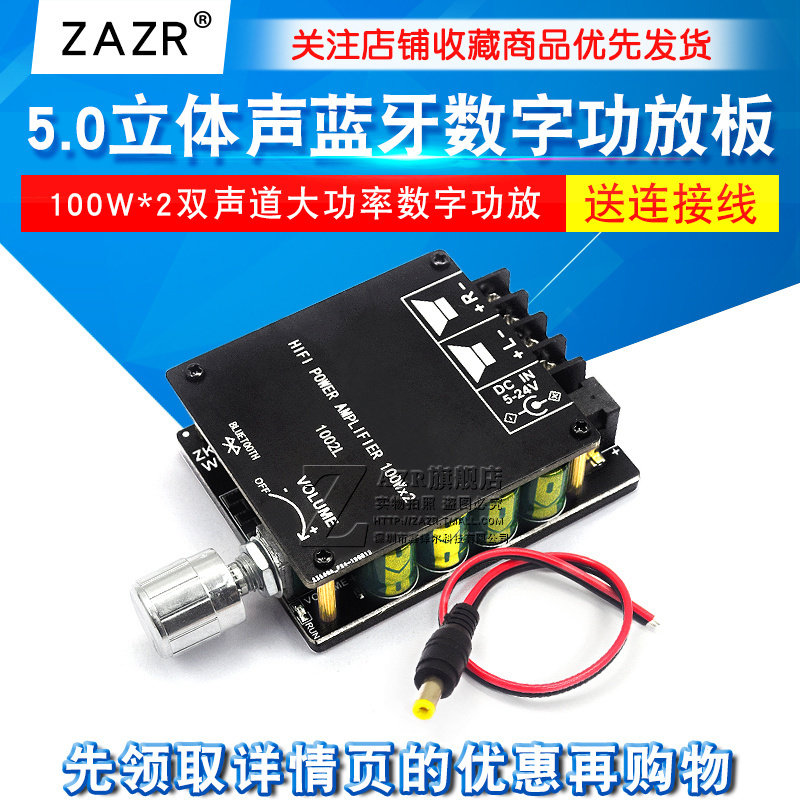 100WX2 HIFI级发烧高保真大功率5.0立体声蓝牙数字功放板无损车载