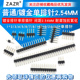 单排针双排针铜间距2.54MM1 30P镀金插针