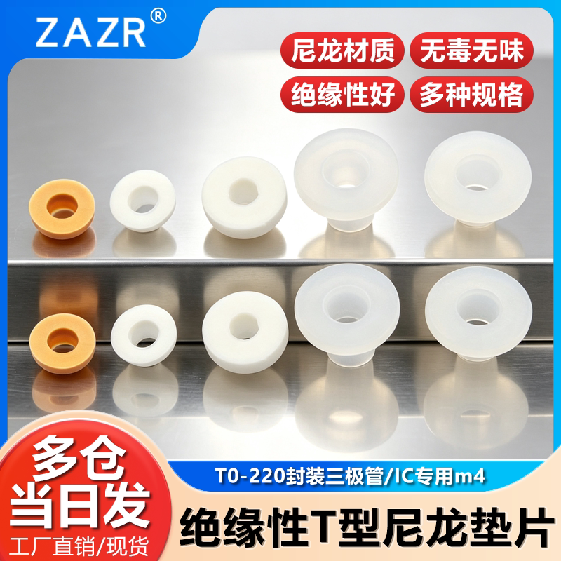绝缘粒TO-220封装三极管图片