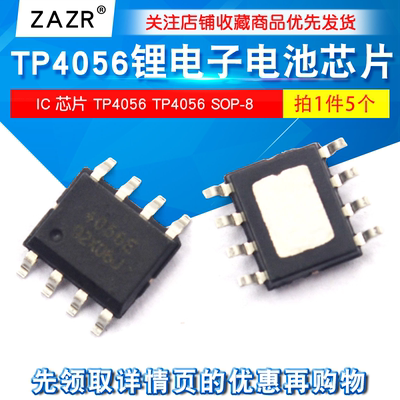 ZAZR锂离子电池充电器IC芯片