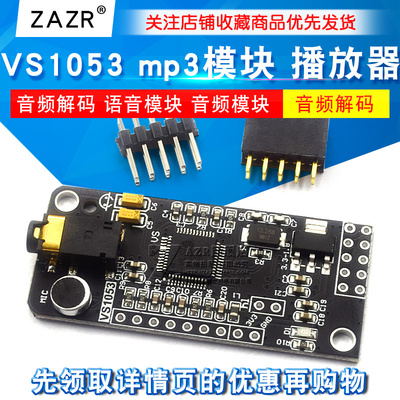 模块播放器音频解码mp3