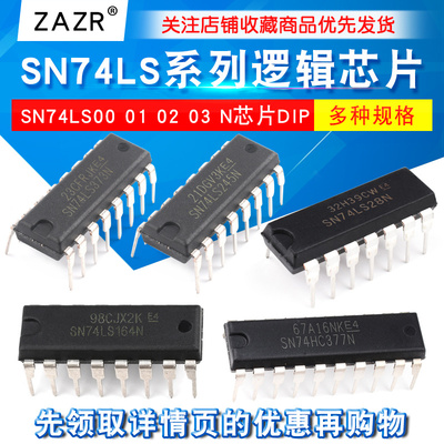 SN74LS0001020304逻辑芯片