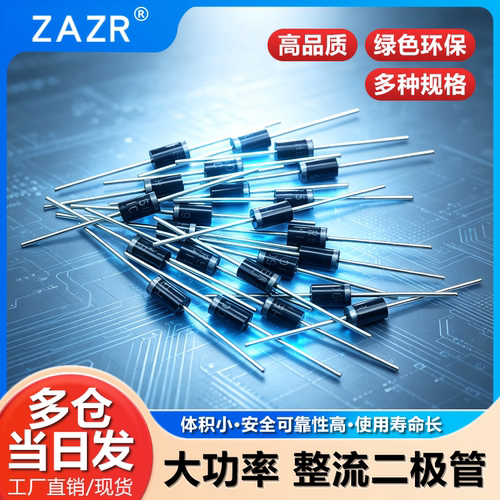 整流二极管级快恢复1N40071