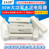 0.5 陶瓷电阻器 100R 2712 0.25 100W SQP水泥电阻5W