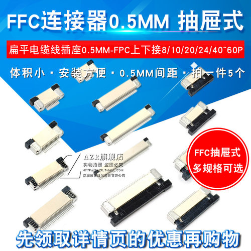 拍1件=5个,0.5mm间距,上下接可选