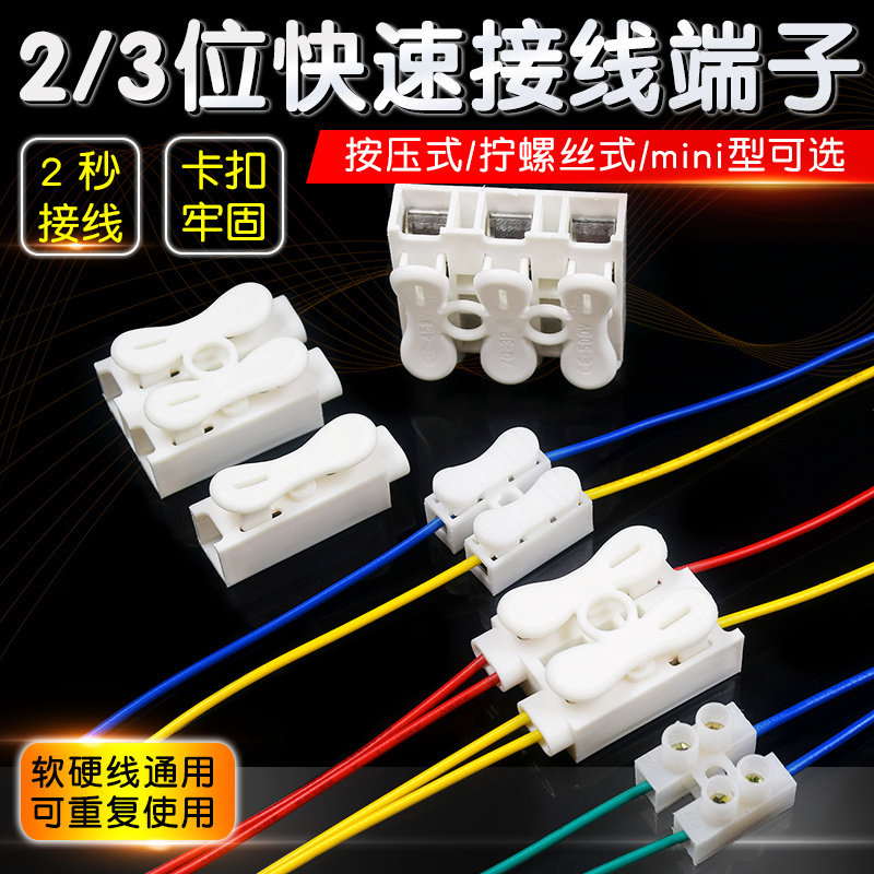 电线快速接线端子连接器快接头对插按压对接插头插拔式插线冷压2p