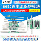 18650 3.7V 4串3.2 32650锂电池过充过放过流短路充电保护模块1