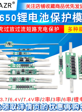 18650 32650锂电池过充过放过流短路充电保护模块1/2/4串3.2/3.7V
