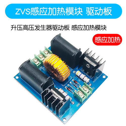 ZVS驱动板特斯拉线圈电源