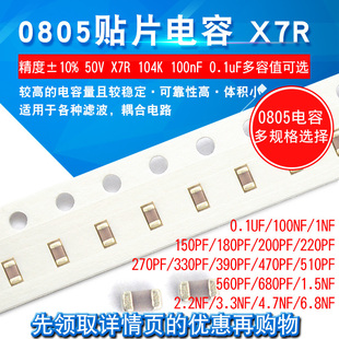 10UF 22PF100NF 25V 20PF 104 0.1UF 1UF 0805贴片电容器50V