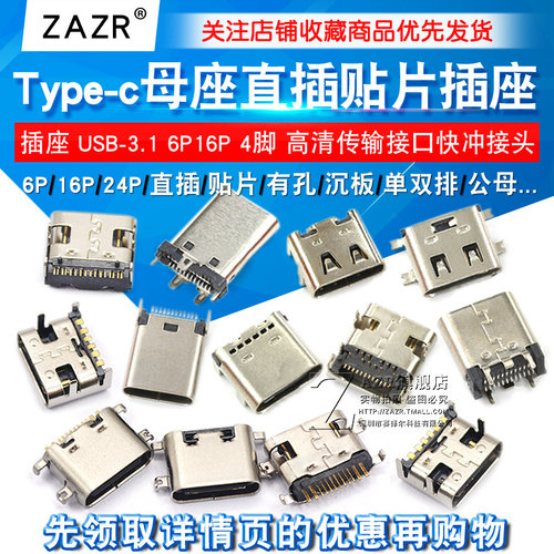 母座贴片高清传输接口