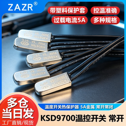 ksd97005A金属陶瓷常开常闭