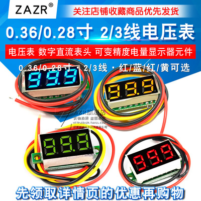 0.36寸0.28寸两线显示器件