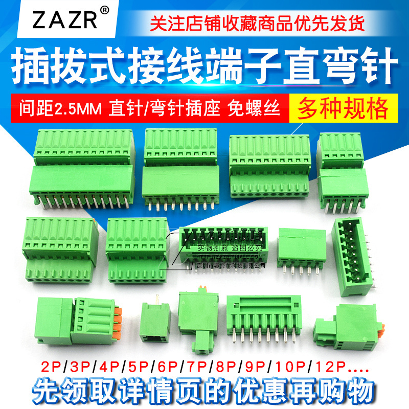 插拔式KF15/2EDGKD接线端子