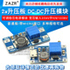 DC可调升压稳压电源模块mt3608输入2 24V升5 2a升压板DC 28V