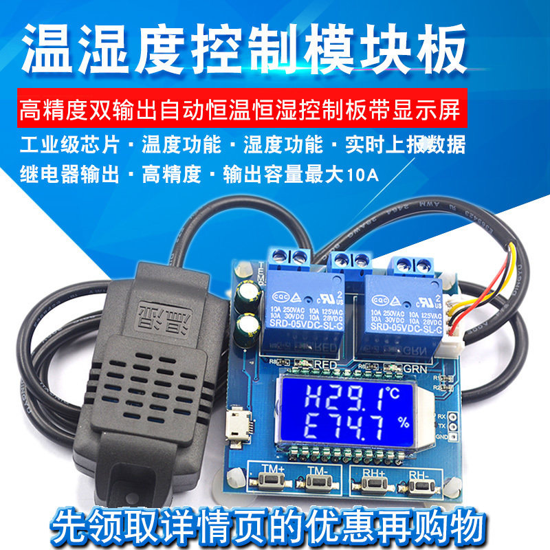数显控制板传感器高精度