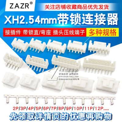 XHB连接器接插件连接器